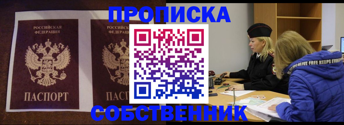 временная регистрация купить в Дагестанских Огнях