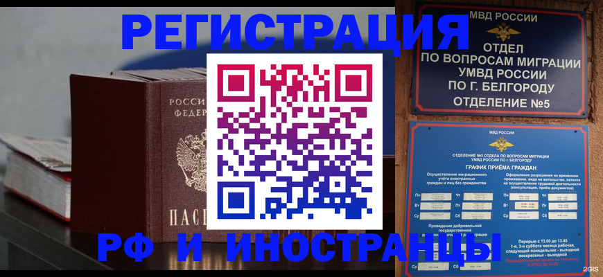 прописка 2025 в Дагестанских Огнях