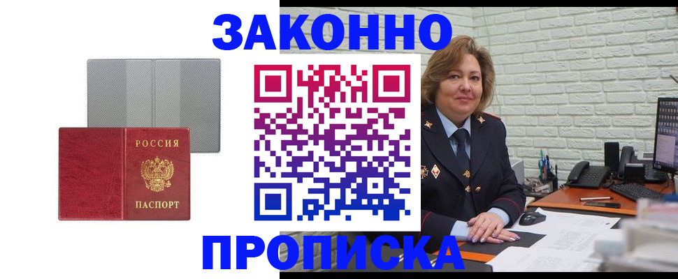 прописка гарантия в Дагестанских Огнях