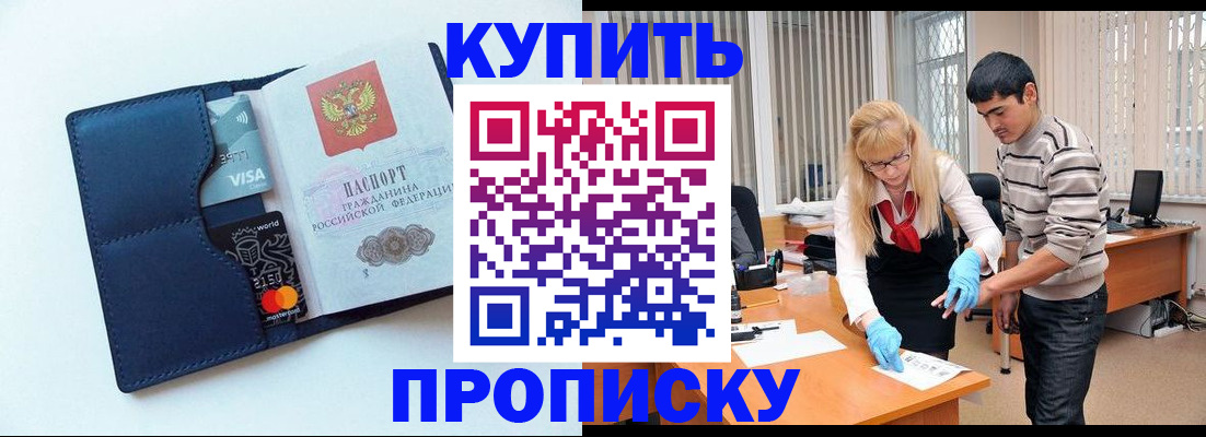 временная регистрация в квартире в Дагестанских Огнях